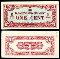 Image 11Japanese government-issued rupee in BurmaBanknote design credit: Empire of Japan; photographed by Andrew ShivaThe Japanese government-issued rupee in Burma was Japanese invasion money issued as a replacement for the local currency during the Japanese occupation of Burma in the Second World War. Like most Japanese colonial currency from this period, a letter code was used on the notes; the first or top letter "B" indicates that the note was printed in and issued for the State of Burma; the second letter or letters indicate the block (or printing batch) of the note. The higher-value notes depict Ananda Temple in Bagan on the obverse. This half-rupee banknote is part of the National Numismatic Collection at the Smithsonian Institution.Other denominations: '"`UNIQ--templatestyles-0000000F-QINU`"'* 1&nbsp;cent* 5&nbsp;cents* 10&nbsp;cents* '"`UNIQ--templatestyles-00000010-QINU`"'1⁄4&nbsp;rupee* 1&nbsp;rupee* 5&nbsp;rupees* 10&nbsp;rupees* 100&nbsp;rupeesMore selected pictures