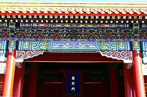 "Hexi"-style decorative design on the Imperial Palace gate of the Forbidden City