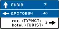 Route guide sign with destinations (1994–2021)