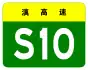 alt=S10 Expressway
shield