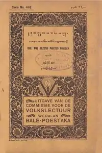 Ngelmu Kawarasan; Sardjito&nbsp;[id] (Javanese; 1920)