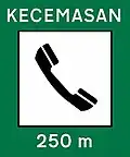 Emergency phone (on expressways