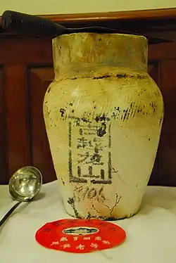 A smaller scaled version of the classic Shaoxing wine container